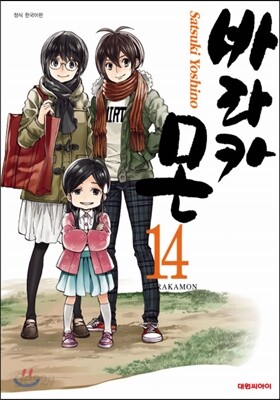 바라카몬 14