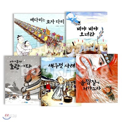 역사속 우리이야기 달마루 시리즈 (전5권)