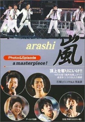 嵐 Photo&Episode a masterpiece!