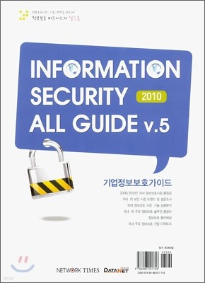 INFORMATION SECURITY ALL GUIDE v.5