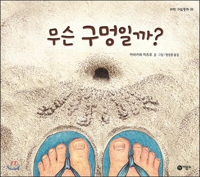 무슨 구멍일까?