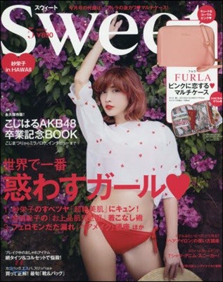 Sweet(スウィ-ト) 2017年5月號