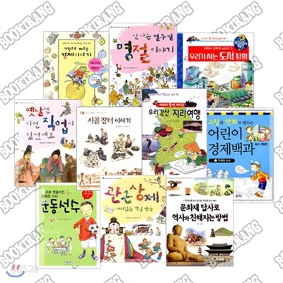 초등 3,4학년 사회 교과 연계 추천 도서 (전10권)