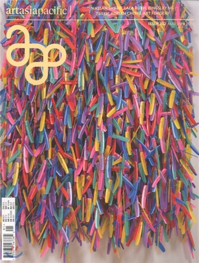 Art Asia Pacific (계간) : 2017년 03월