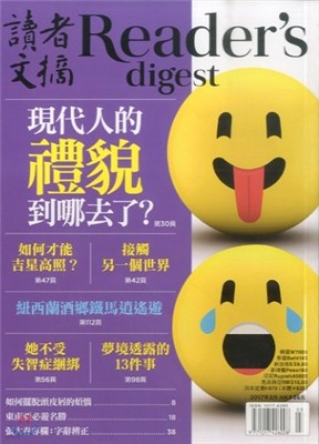 Reader's Digest China () : 2017 03