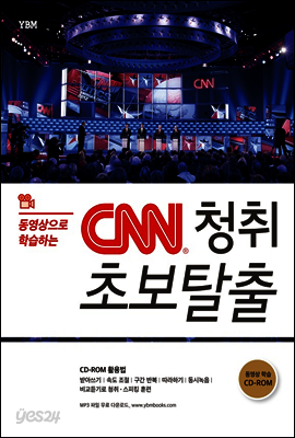 동영상으로 학습하는 CNN 청취 초보 탈출