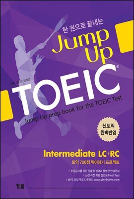 Jump Up TOEIC Intermediate LC+RC (개정판)