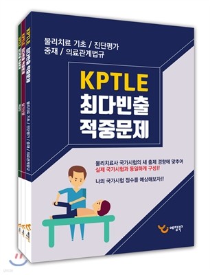 2017 KPTLE ִٺ ߹