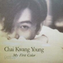 채광영 -  My First Color