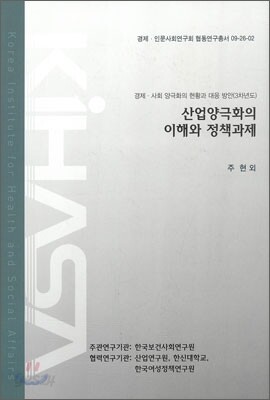 산업 양극화의 이해와 정책 과제