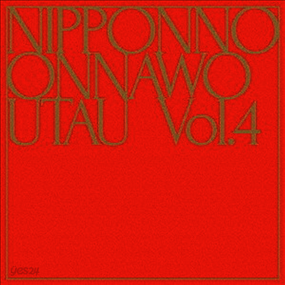 Nakamura Emi (나카무라 에미) - Nipponno Onnawo Utau Vol.4 (초회생산한정반)(CD)