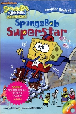SpongeBob Superstar 스폰지밥 수퍼스타