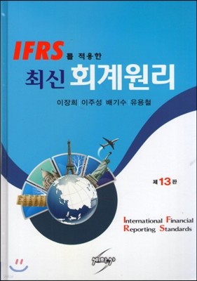 2017 IFRS  ֽ ȸ