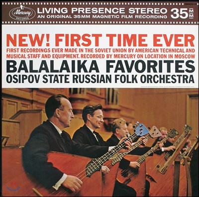 Osipov State Russian Folk Orchestra ߶ī  (Balalaika Favorites) [LP]