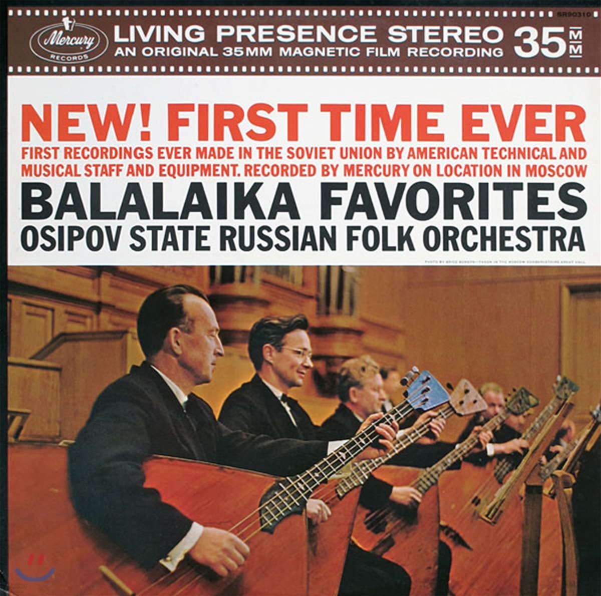 Osipov State Russian Folk Orchestra 발랄라이카 명곡집 (Balalaika Favorites) [LP]