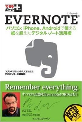 Evernote