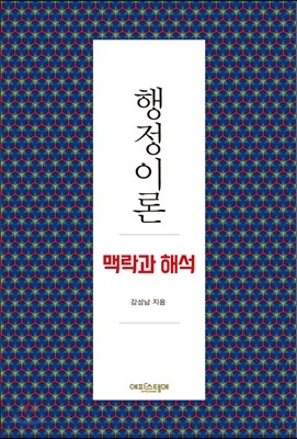 행정이론