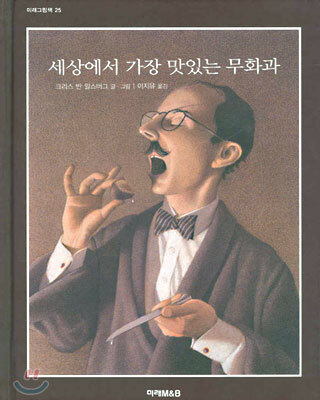 세상에서 가장 맛있는 무화과