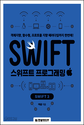스위프트 프로그래밍