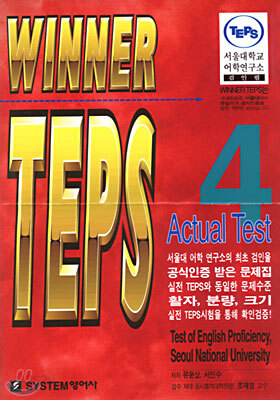 WINNER TEPS
