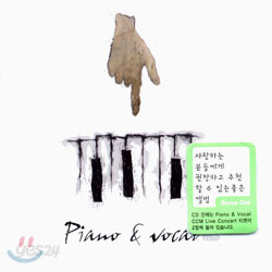 Piano & Vocal CCM