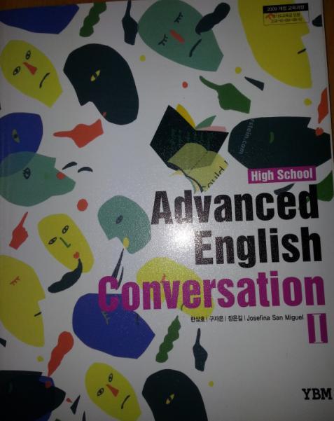 High School Advanced English Conversation I (교과서, 경기도 교육청)