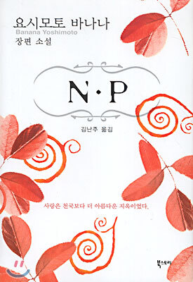 N·P
