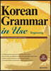 Korean Grammar in Use Beginning