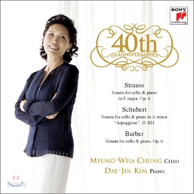 정명화 세계무대 데뷔 40주년 기념 앨범