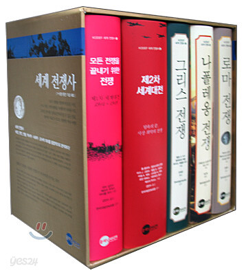 KODEF 세계 전쟁사 세트