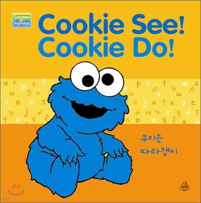  ƮƮ  ׽ #7 Cookie See! Cookie Do! Ű 