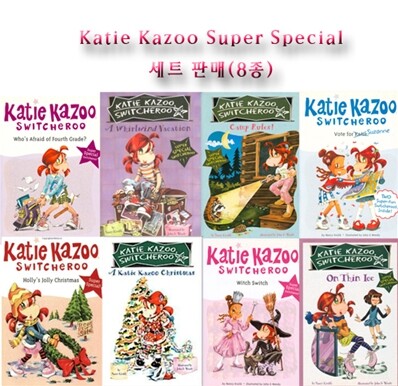 Katie Kazoo Super Special 8종 세트