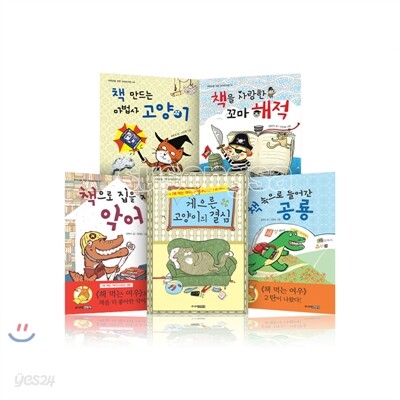 책먹는 시리즈 전5권
