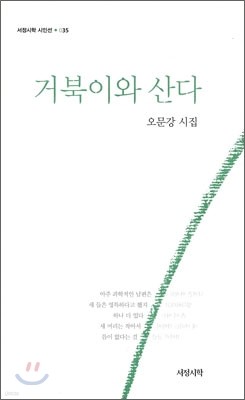 거북이와 산다