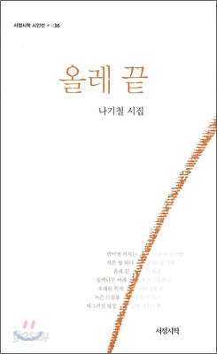 올레 끝