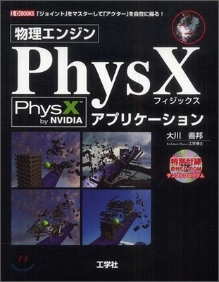 ڪ⫨󫸫 PhysX׫꫱-