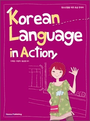 Korean Language in Action