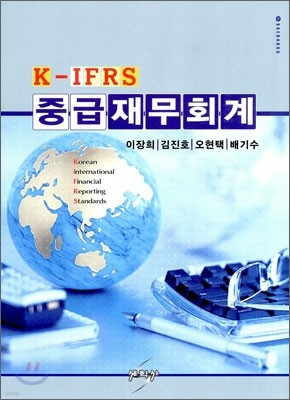 K-IFRS ߱繫ȸ