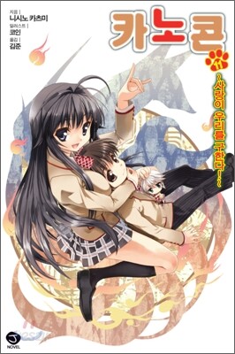 카노콘 11