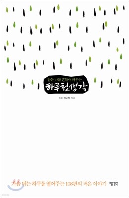 하루 첫 생각