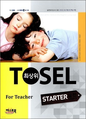 TOSEL ֻ STARTER  STEP 3