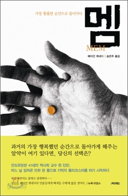 멤