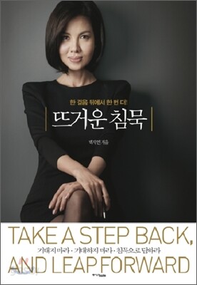 뜨거운 침묵