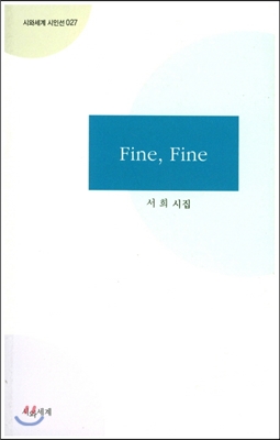 Fine Fine