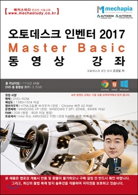 䵥ũ κ 2017 Master Basic   