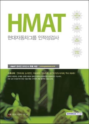 2017  HMAT ڵ׷ ˻ 