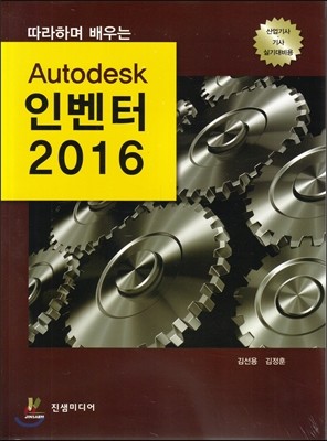 2016 ϸ  Auto desk κ