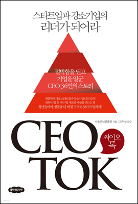 ̿ CEO TOK