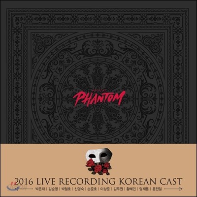 뮤지컬 팬텀 OST (Musical Phantom 2016 Live Recording Korean Cast) [박은태 ver.]