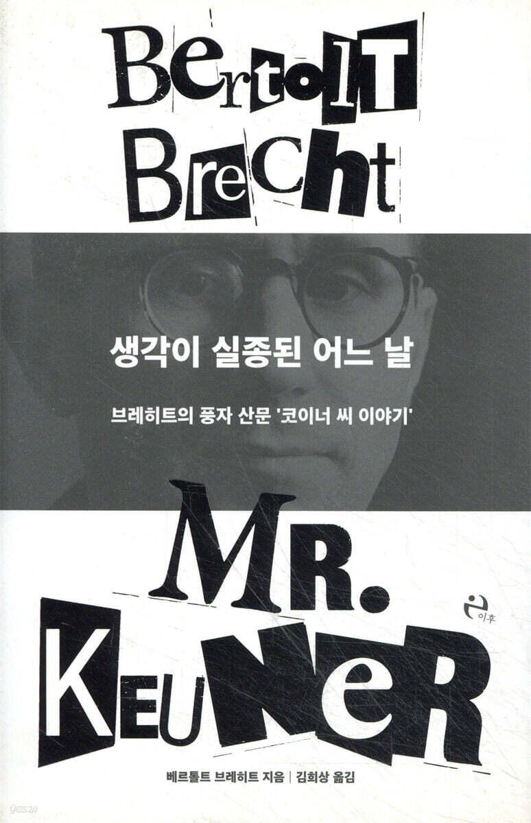 생각이 실종된 어느 날